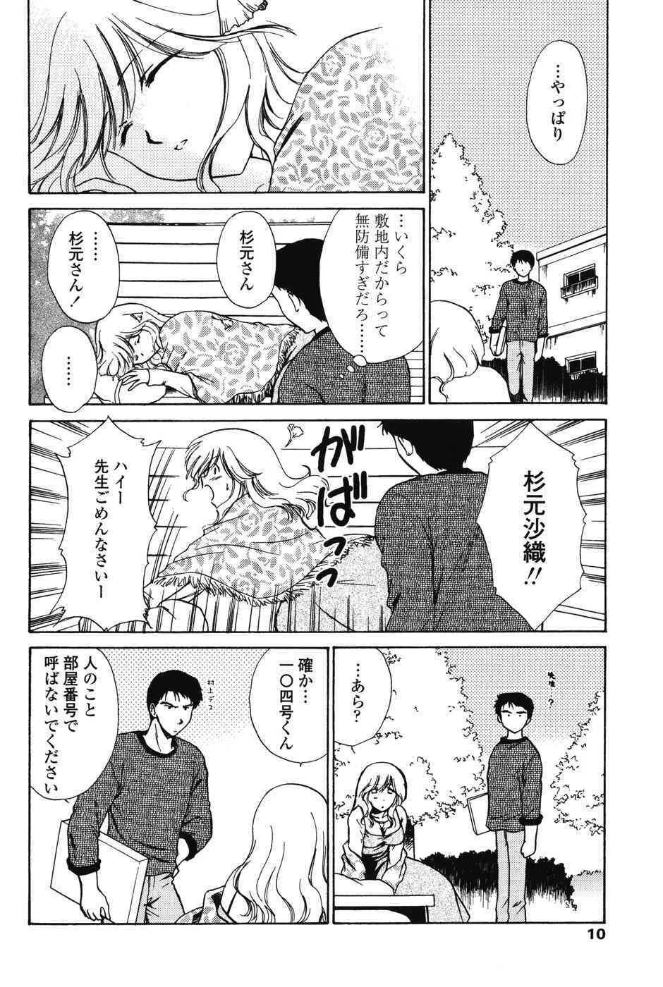 [憧明良] らぶし～ずん_8