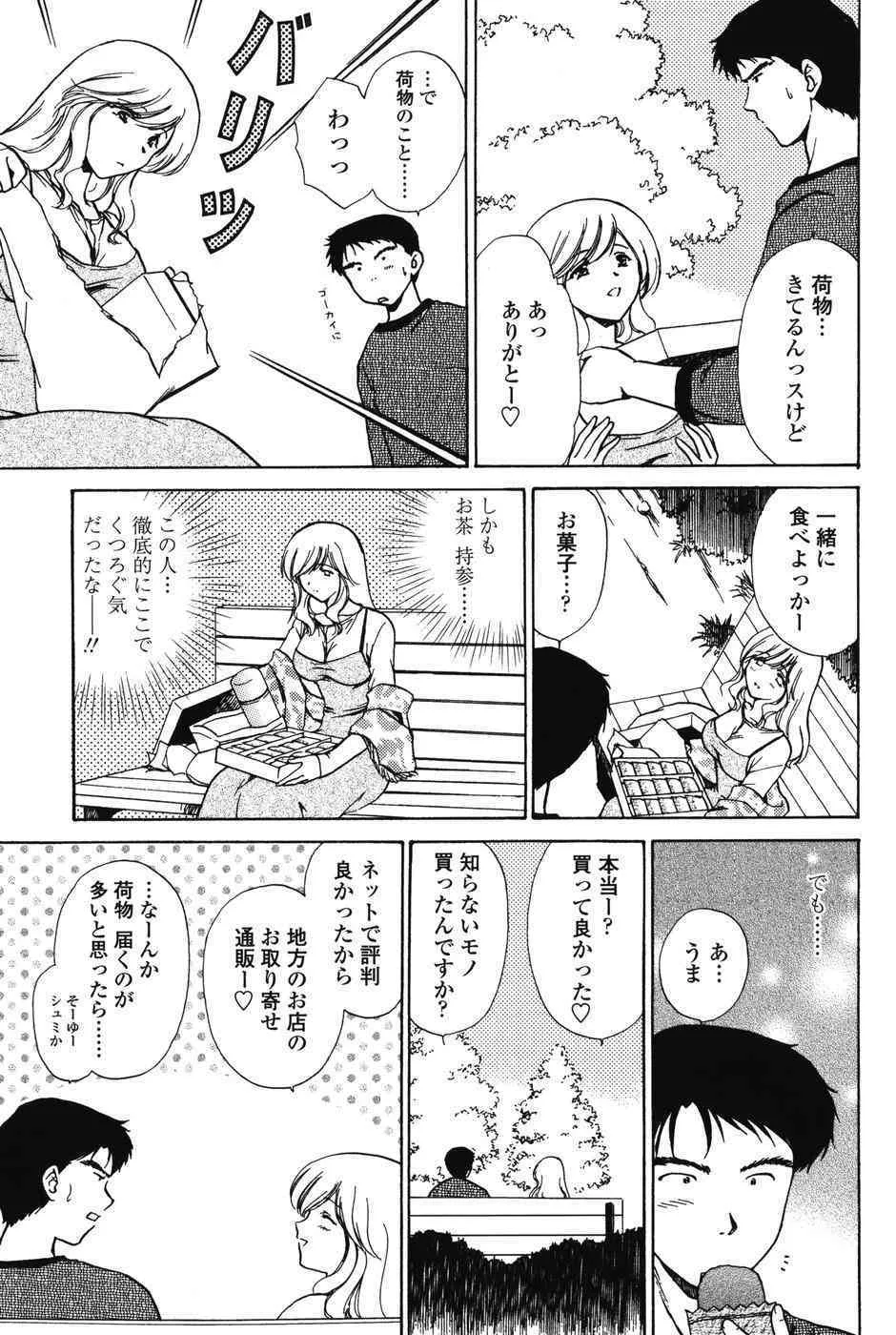 [憧明良] らぶし～ずん_9