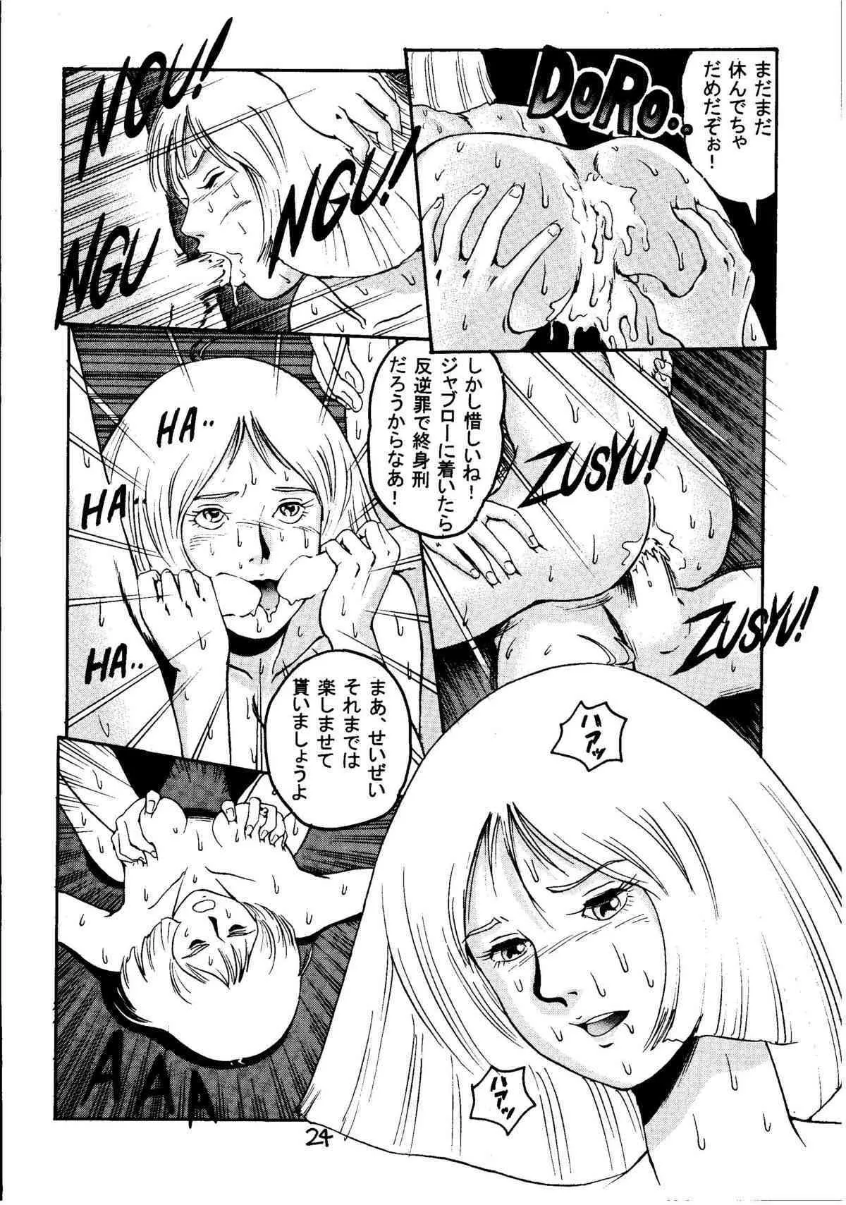 [スカートつき] 金ヘアー (機動戦士ガンダム)
