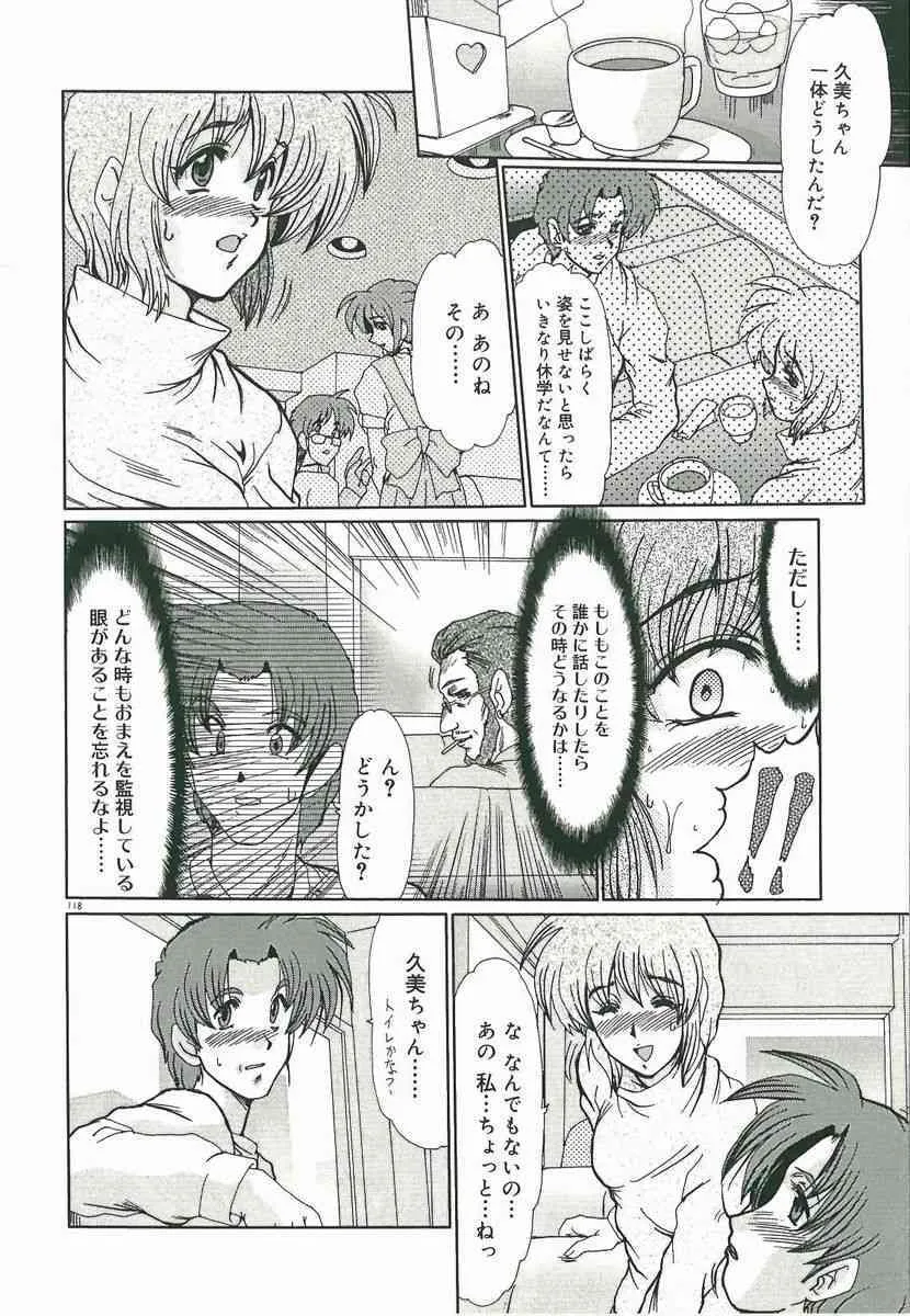 [深田拓士] 黄昏に堕ちて･･･_3