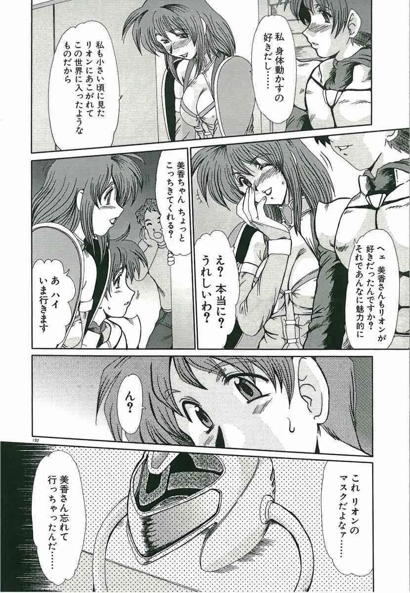 [深田拓士] 黄昏に堕ちて･･･_6