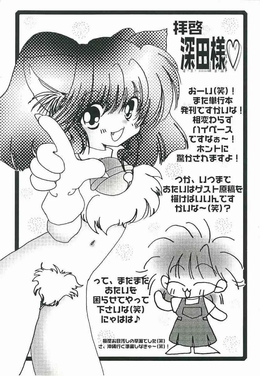 [深田拓士] 黄昏に堕ちて･･･_7
