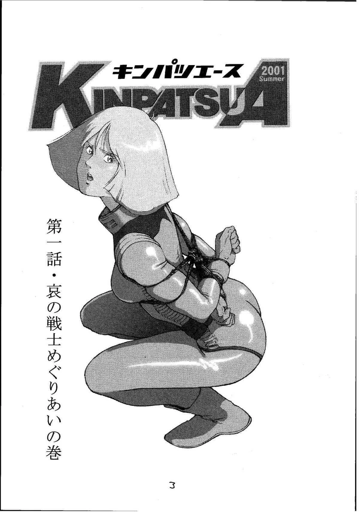 (C60) [スカートつき (keso)] キンパツエース (機動戦士ガンダム)_2