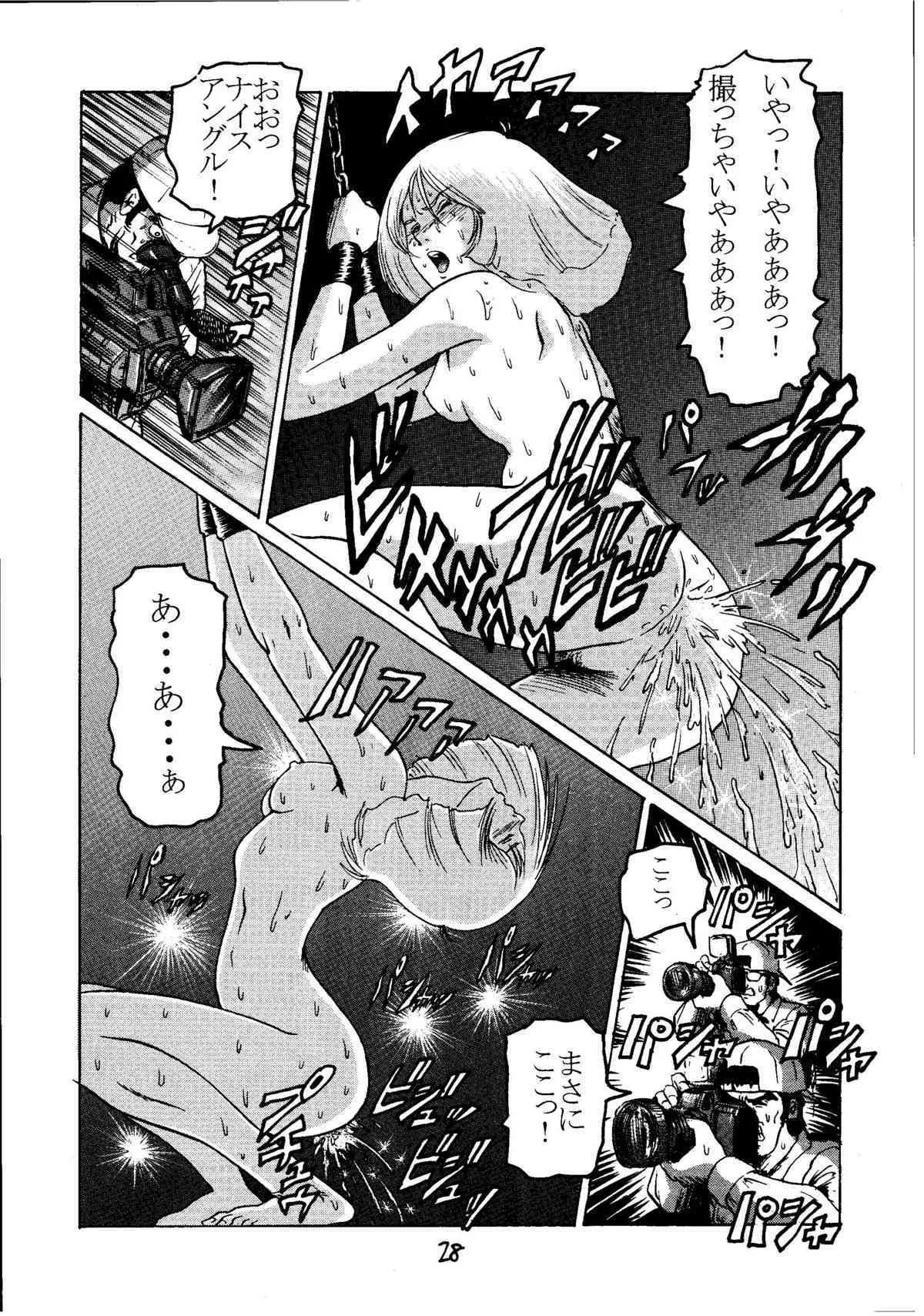 (C60) [スカートつき (keso)] キンパツエース (機動戦士ガンダム)_10