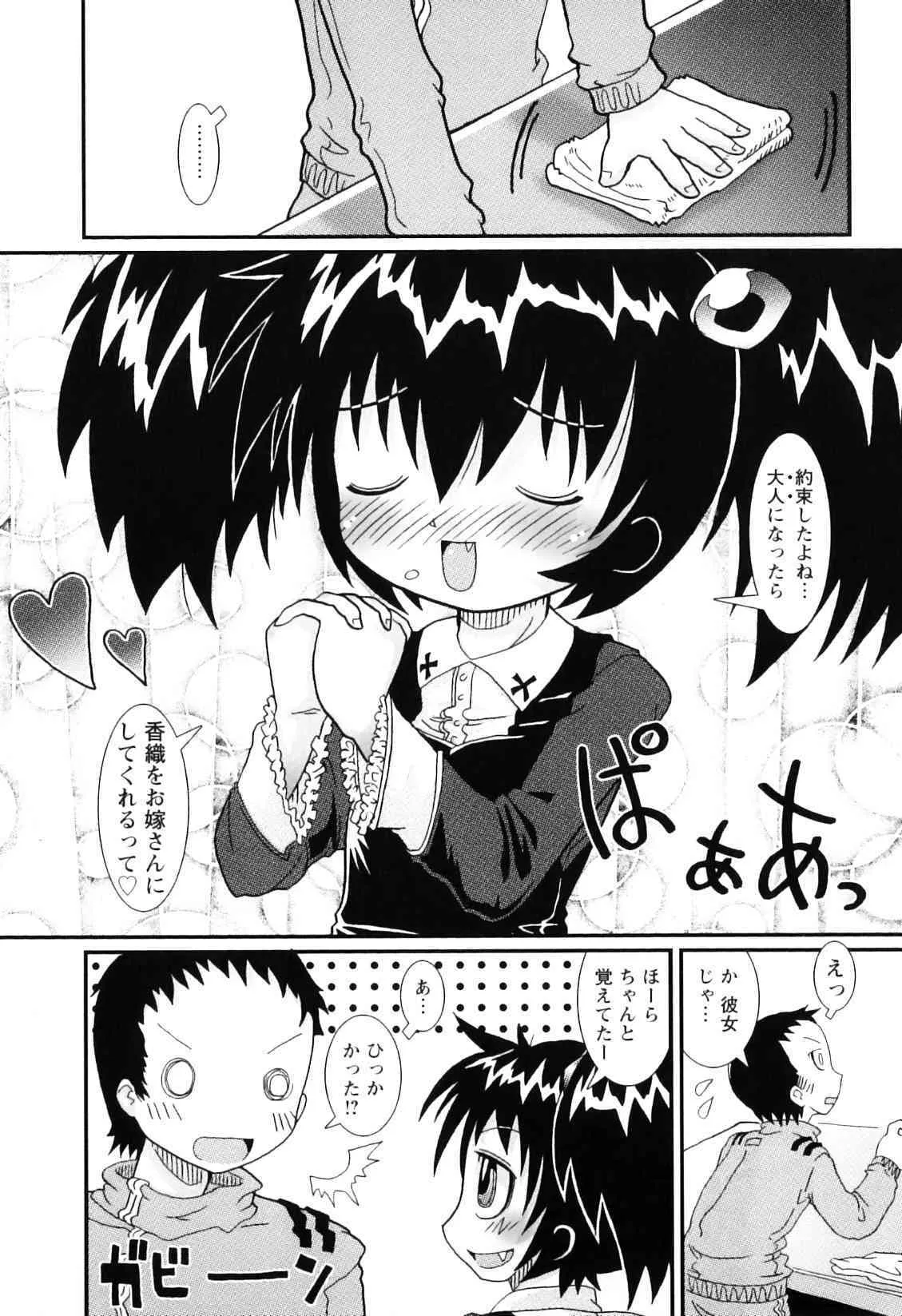 [星乃だーつ] ままごとパンパン_2
