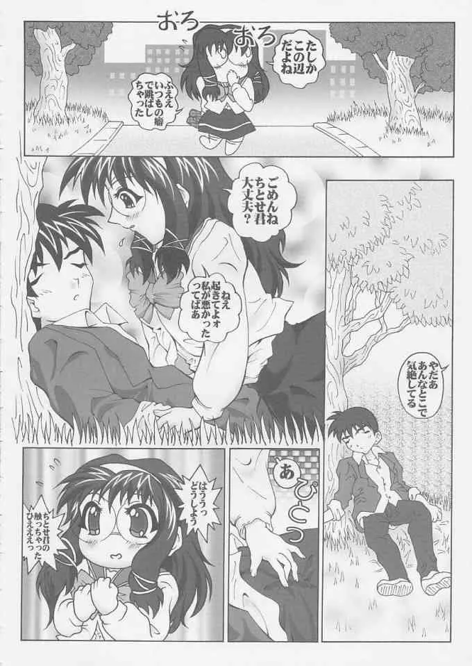 Happy Lesson – Tanoshi