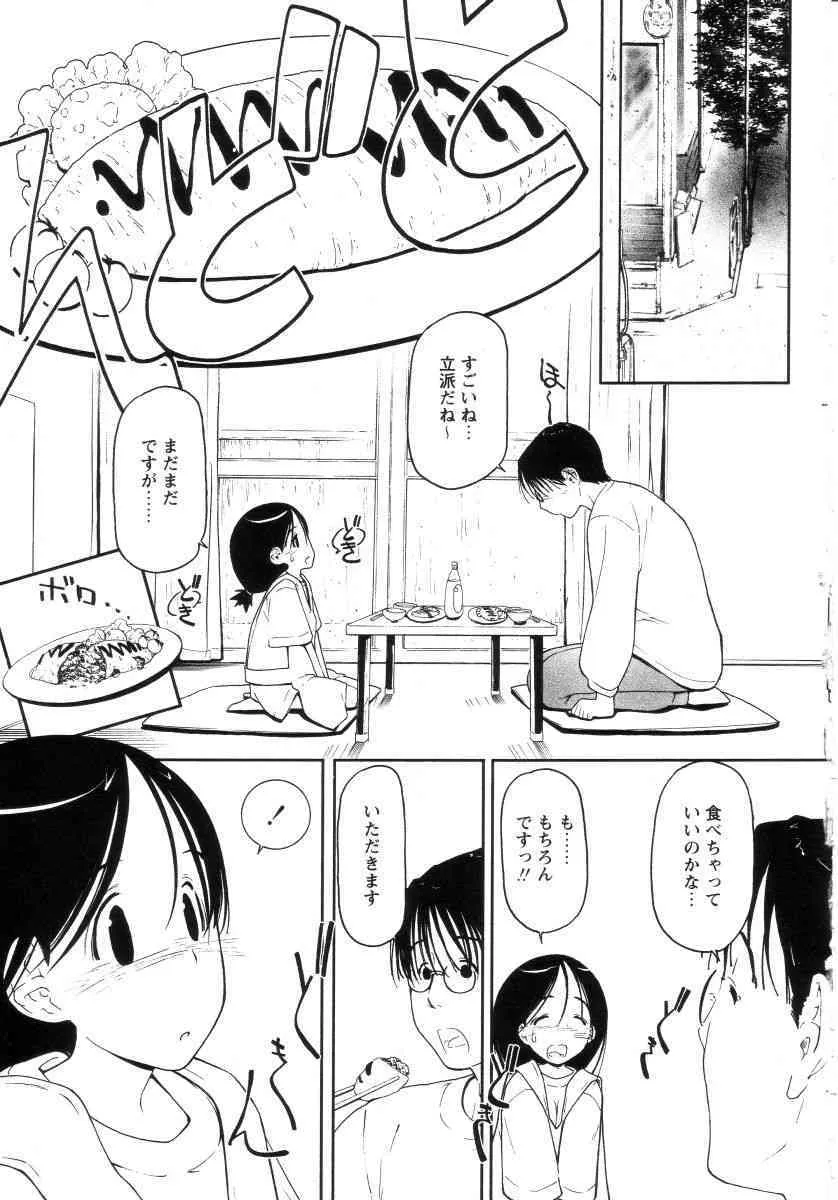 [舞登志郎] よい子は静かに眠れない_8