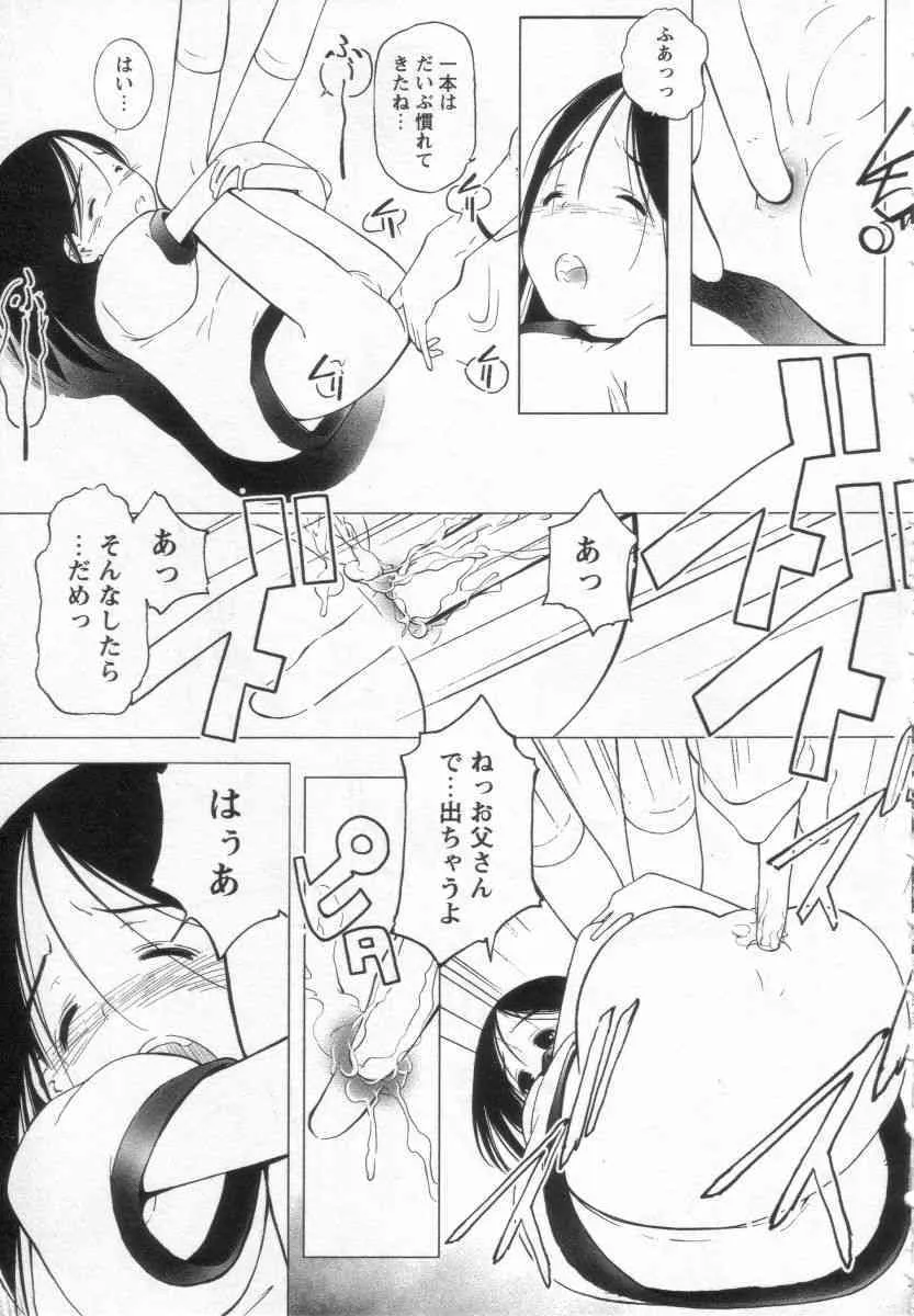 [舞登志郎] よい子は静かに眠れない_5