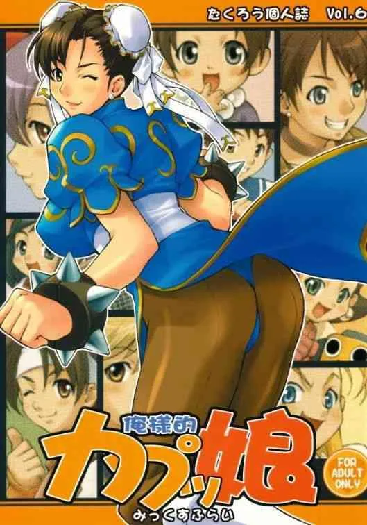 [みっくすふらい (たくろう)] たくろう個人誌 Vol.6 – みっくすふらい (よろず) [ページ欠落]