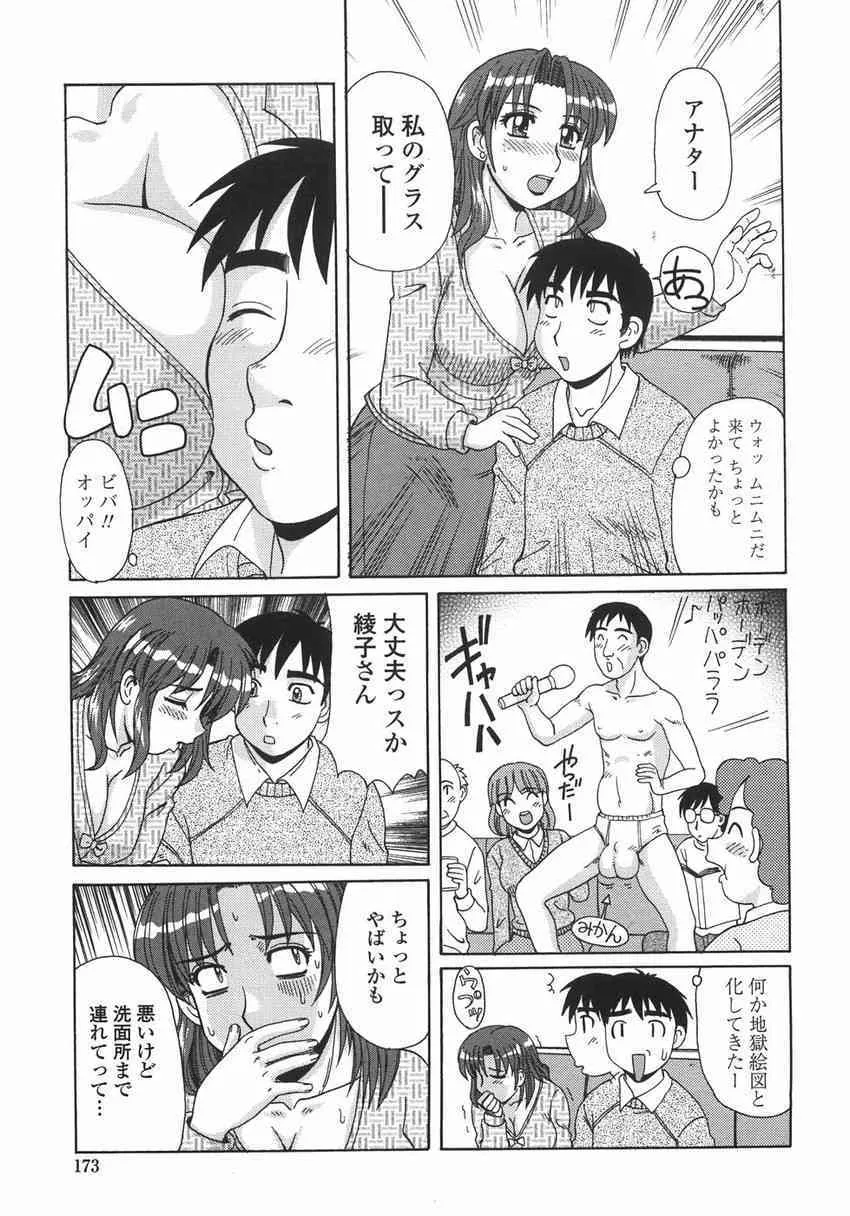 [モリス] 人妻教育法_2