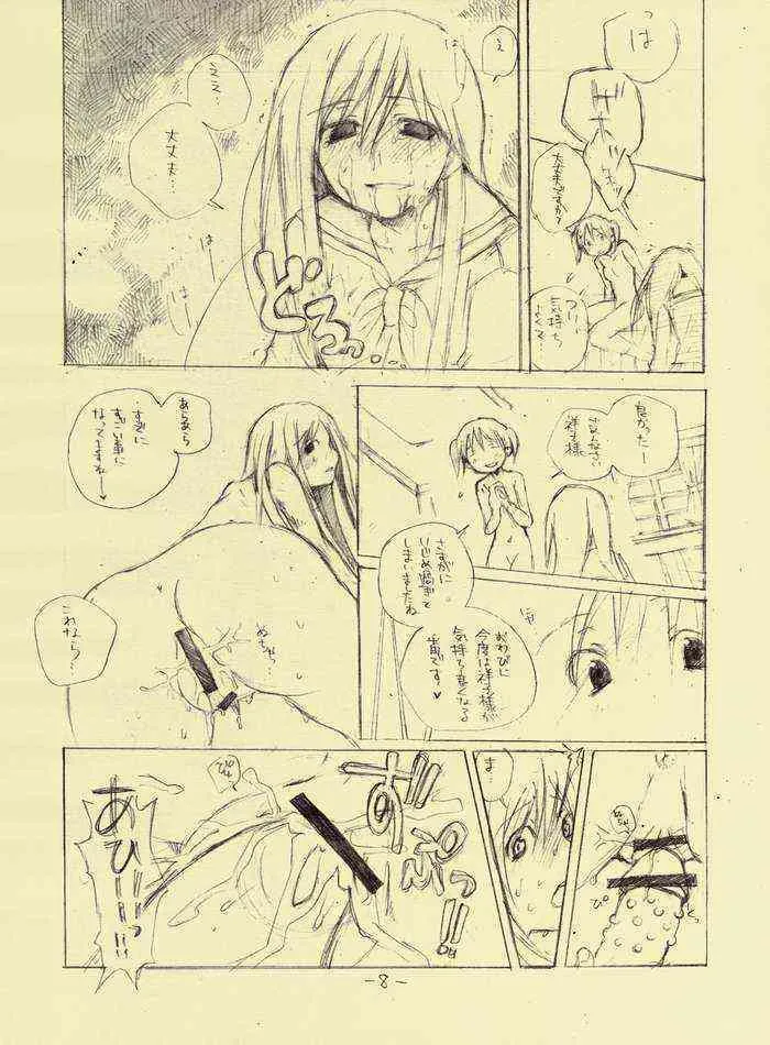 (C66) [ロケット燃料★21 (秋★枝)] It’s Our Secret! (マリア様がみてる)