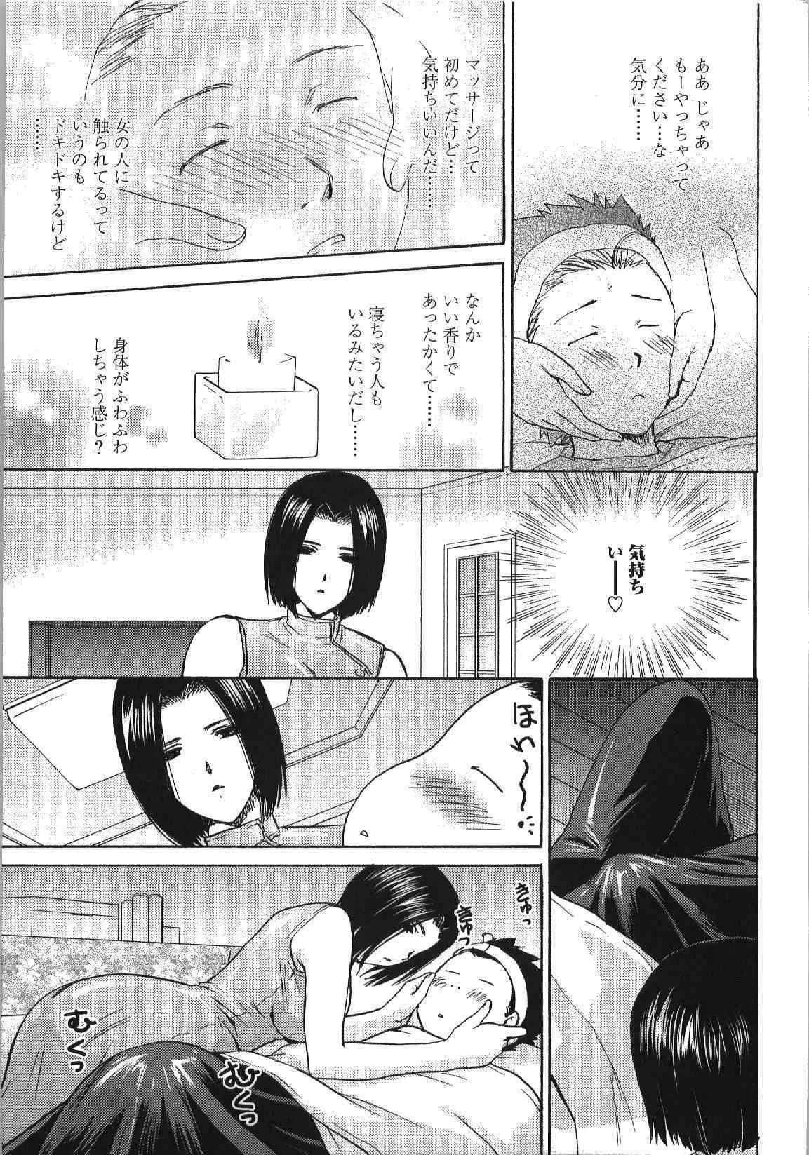 [憧明良] せめアネ_6