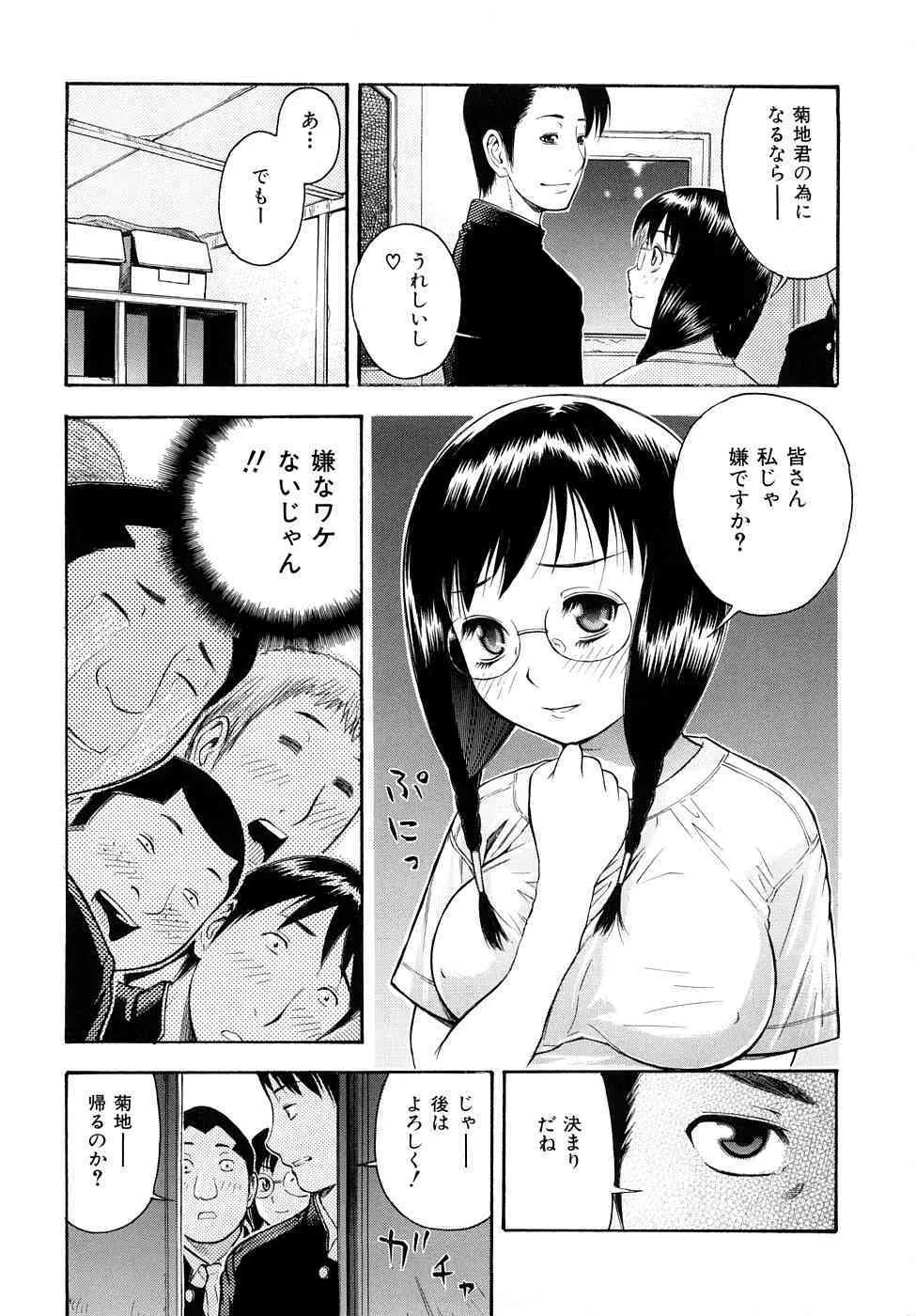 [てっちゃん] とろける穴_10