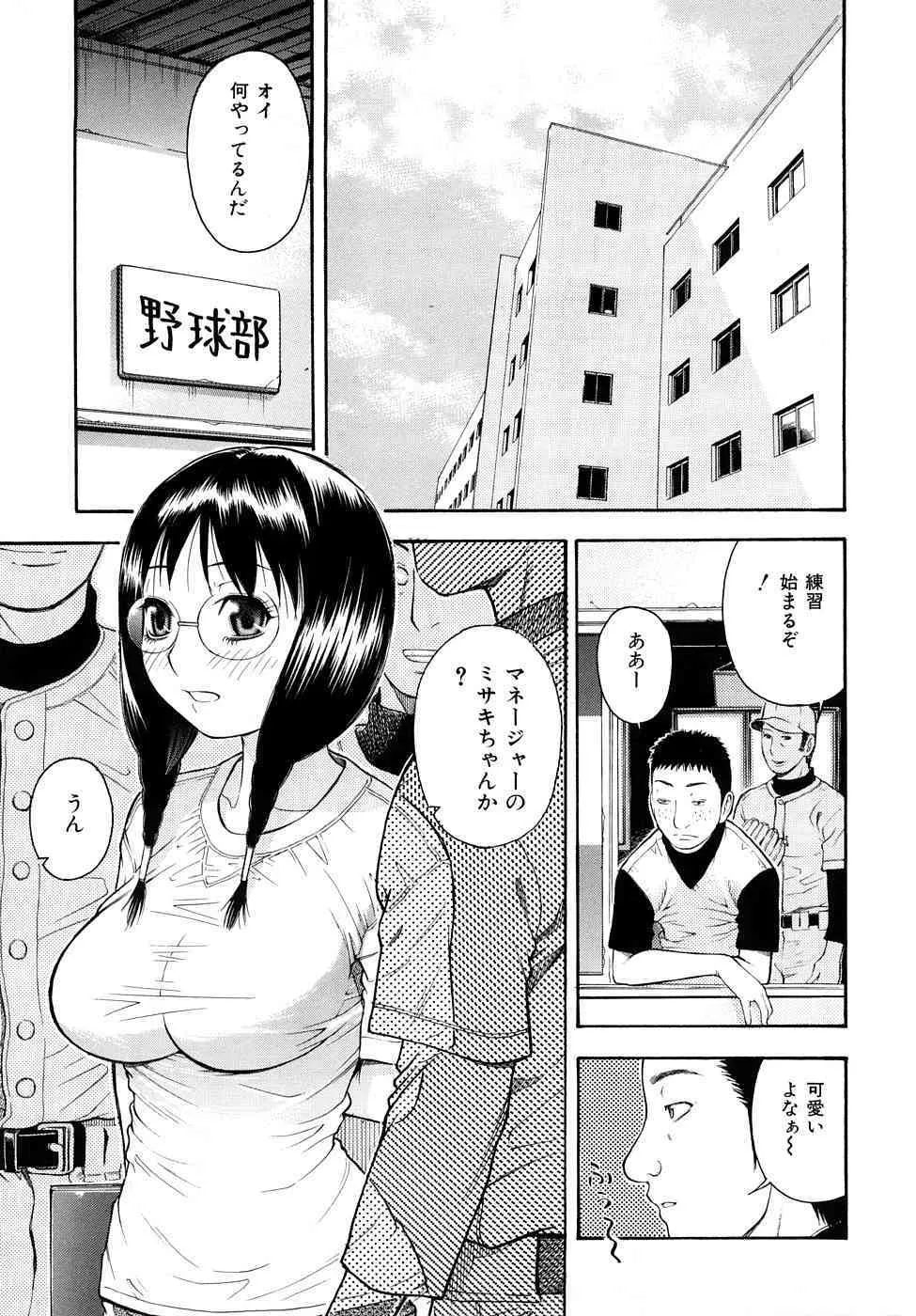 [てっちゃん] とろける穴_6