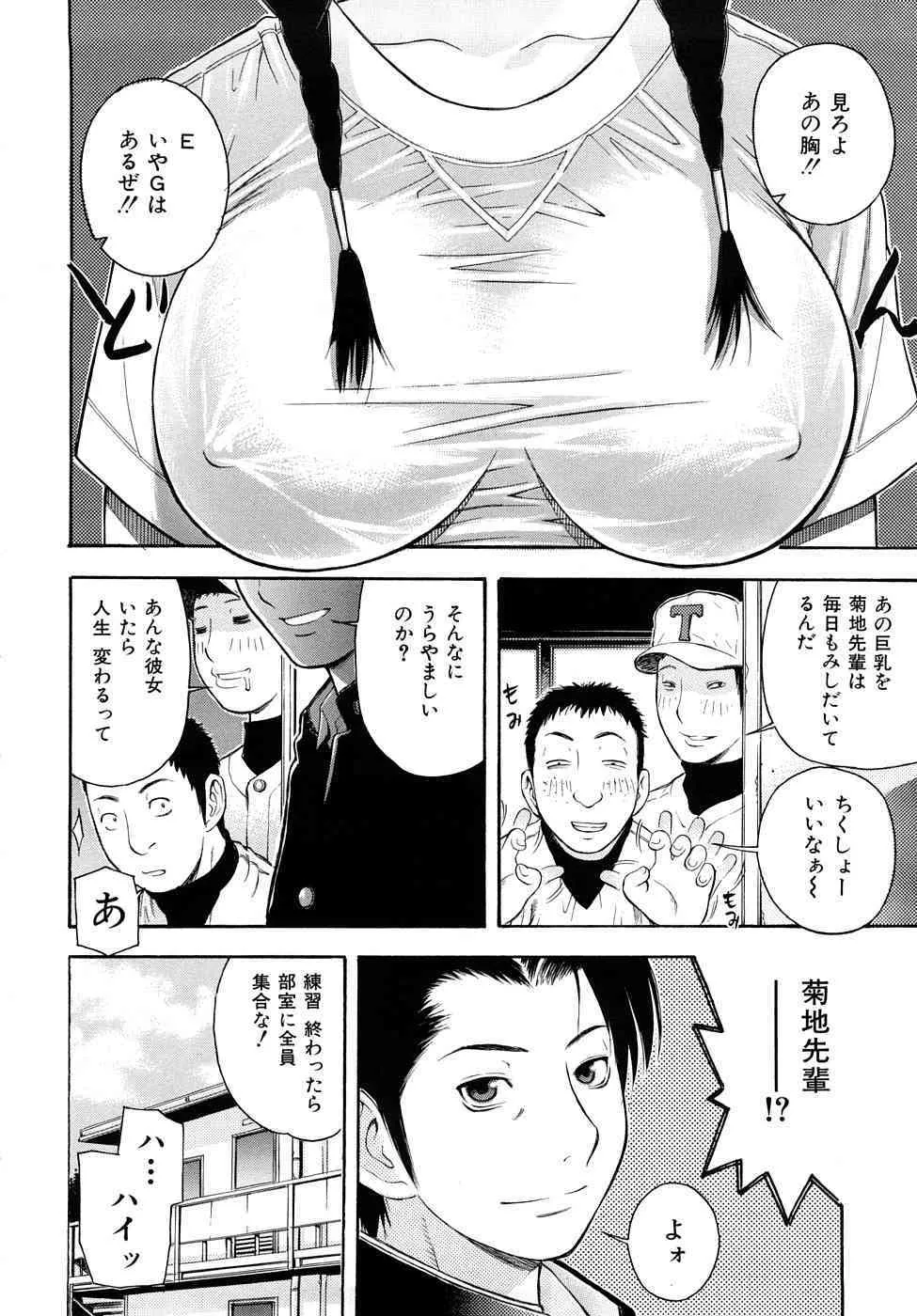 [てっちゃん] とろける穴_7