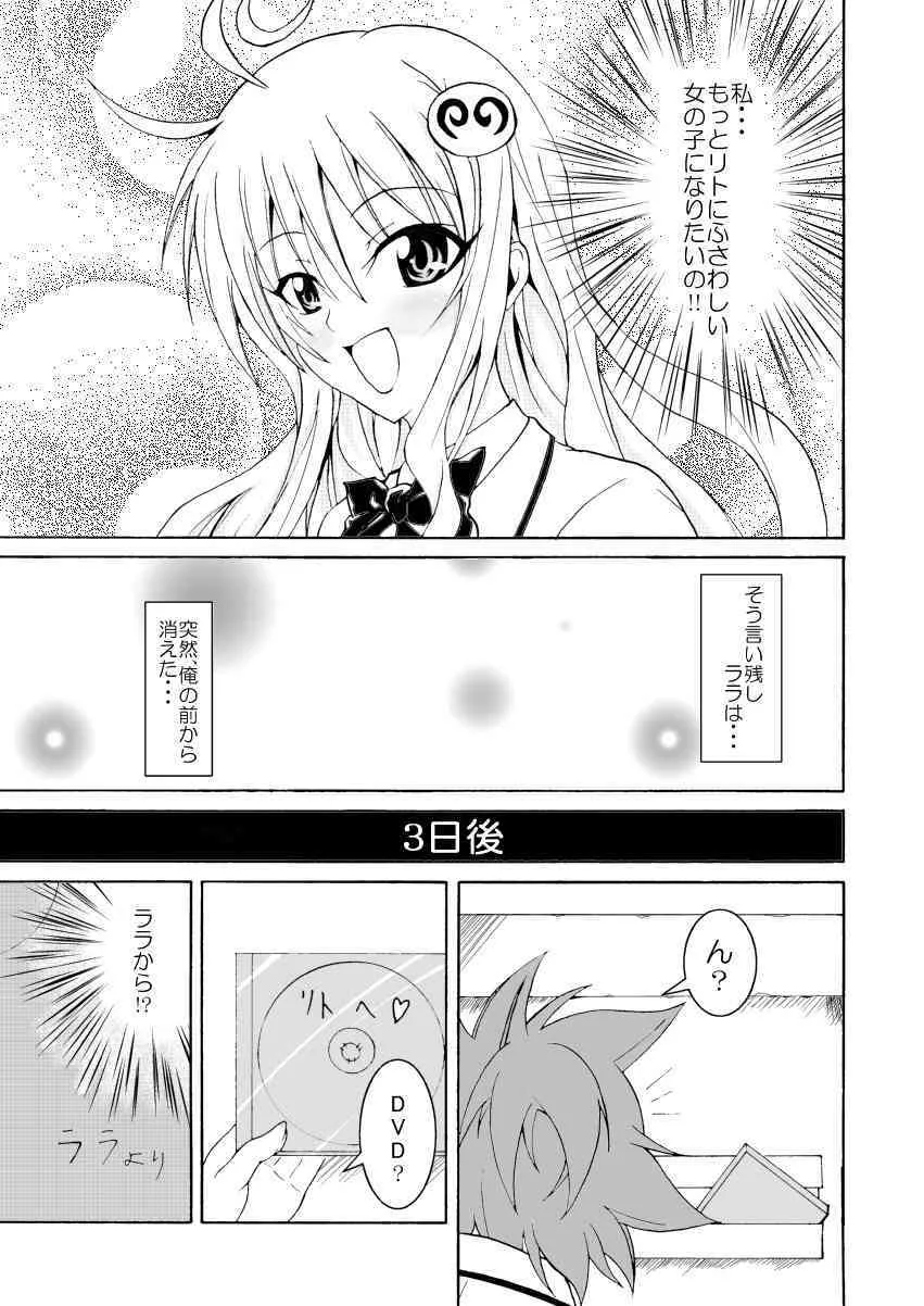 [Bitch牧場 (牧場主K)] ToLOVEひっ ～とらぶひっ～ (To LOVEる -とらぶる-)