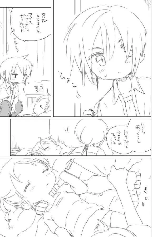 [we53] 重ねる日々とおさななじみ (Vocaloid)_10