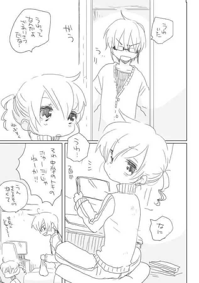 [we53] 重ねる日々とおさななじみ (Vocaloid)_3