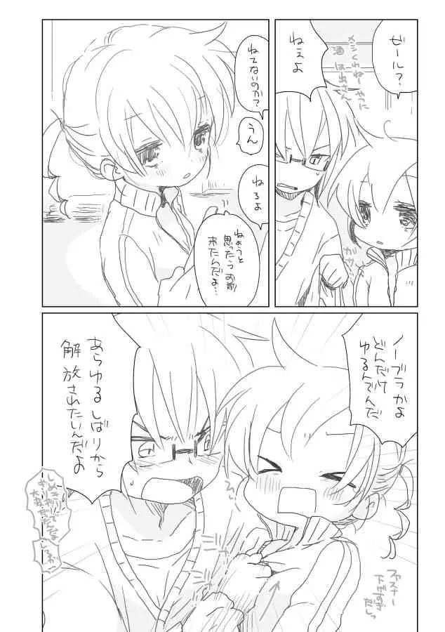 [we53] 重ねる日々とおさななじみ (Vocaloid)_4