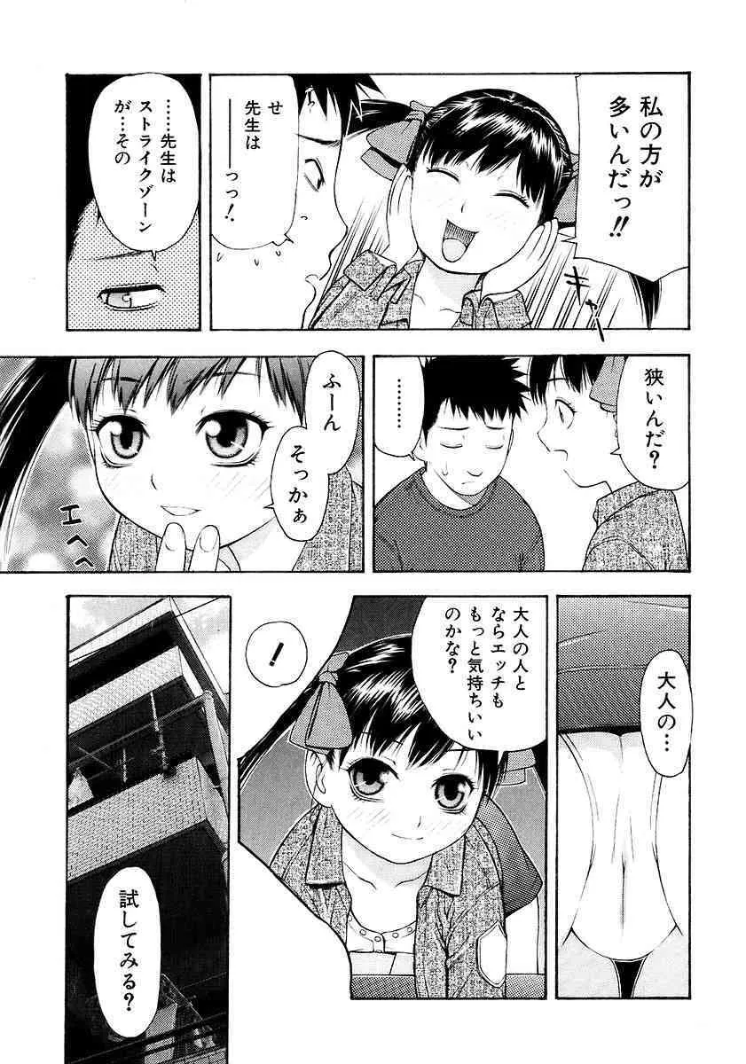 [tecchan] お願いおにいちゃん_10