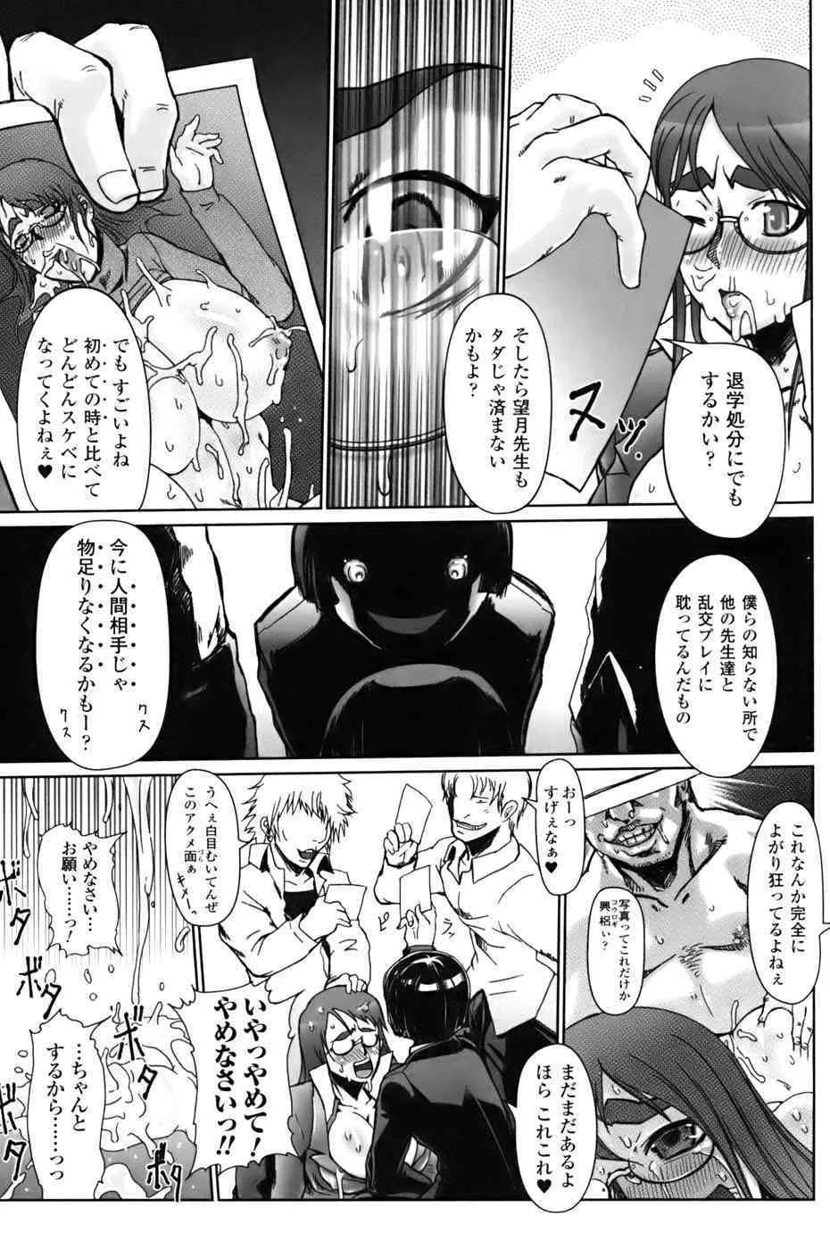 [ドリル汁] ジルマックス!!_10