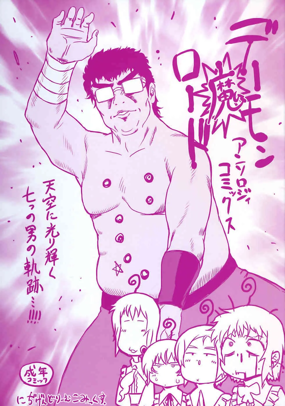 [ドリル汁] ジルマックス!!_3