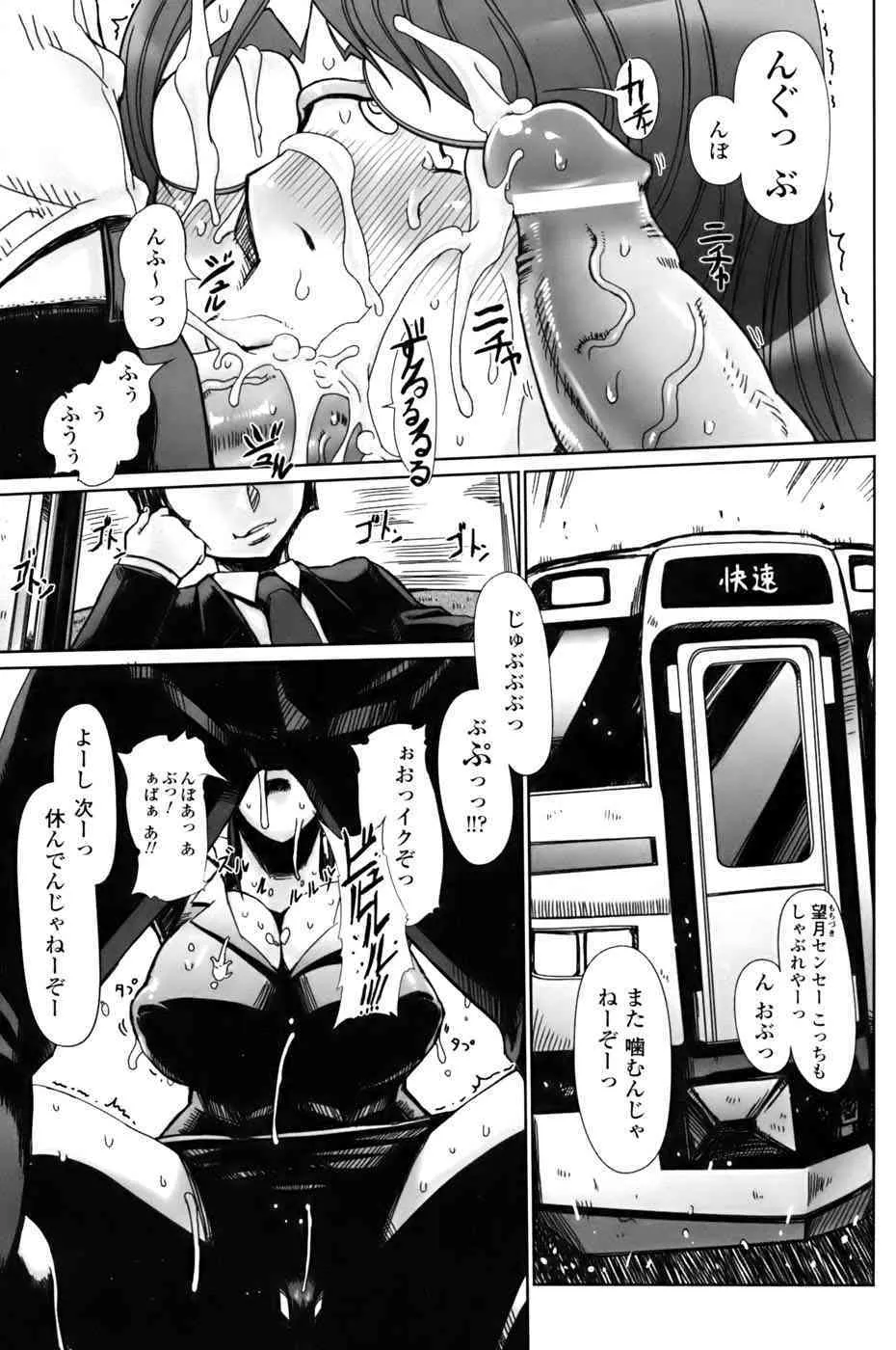 [ドリル汁] ジルマックス!!_6