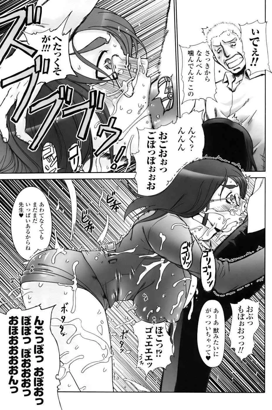 [ドリル汁] ジルマックス!!_8