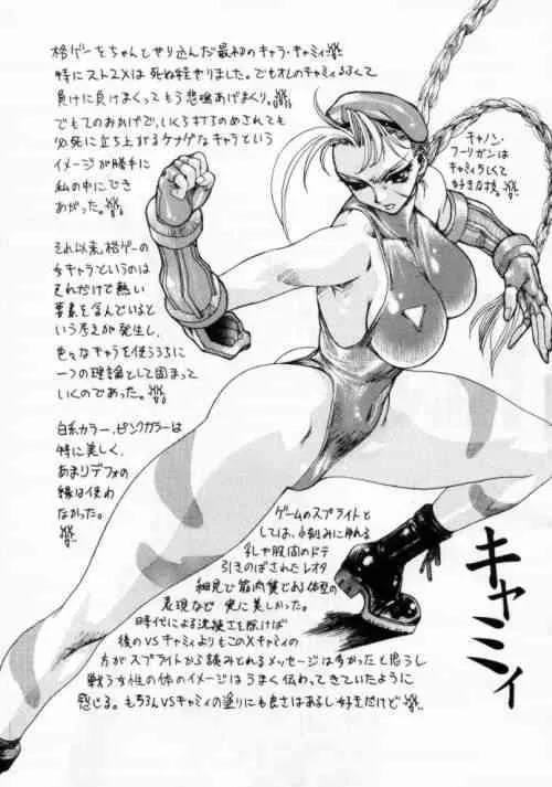 (C53) [悠理愛個人誌会 (悠理愛)] THINSKIN (よろず)_4