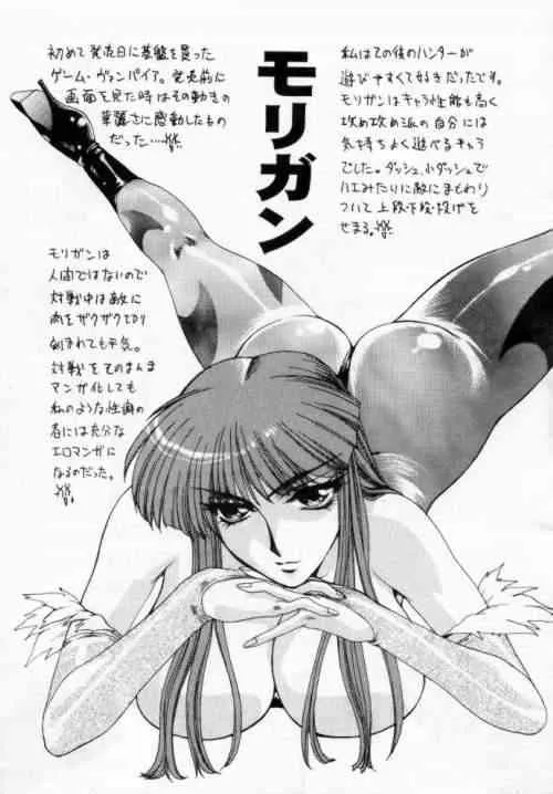 (C53) [悠理愛個人誌会 (悠理愛)] THINSKIN (よろず)_6