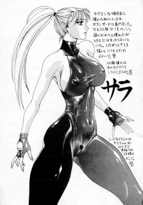 (C53) [悠理愛個人誌会 (悠理愛)] THINSKIN (よろず)_8
