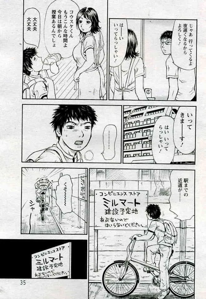 ANGEL倶楽部 2005年9月号_6