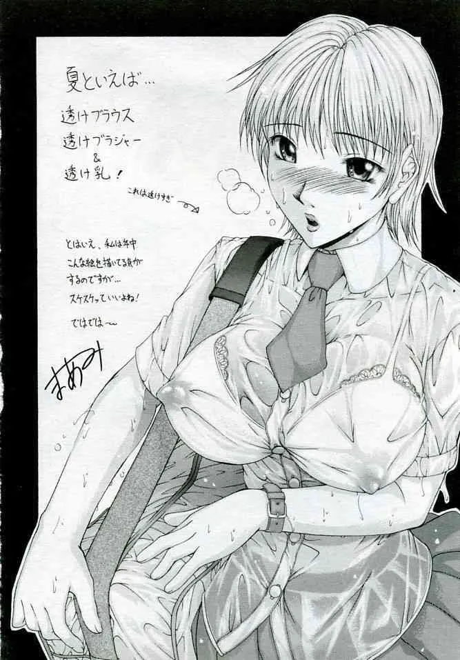 ANGEL倶楽部 2005年9月号_2
