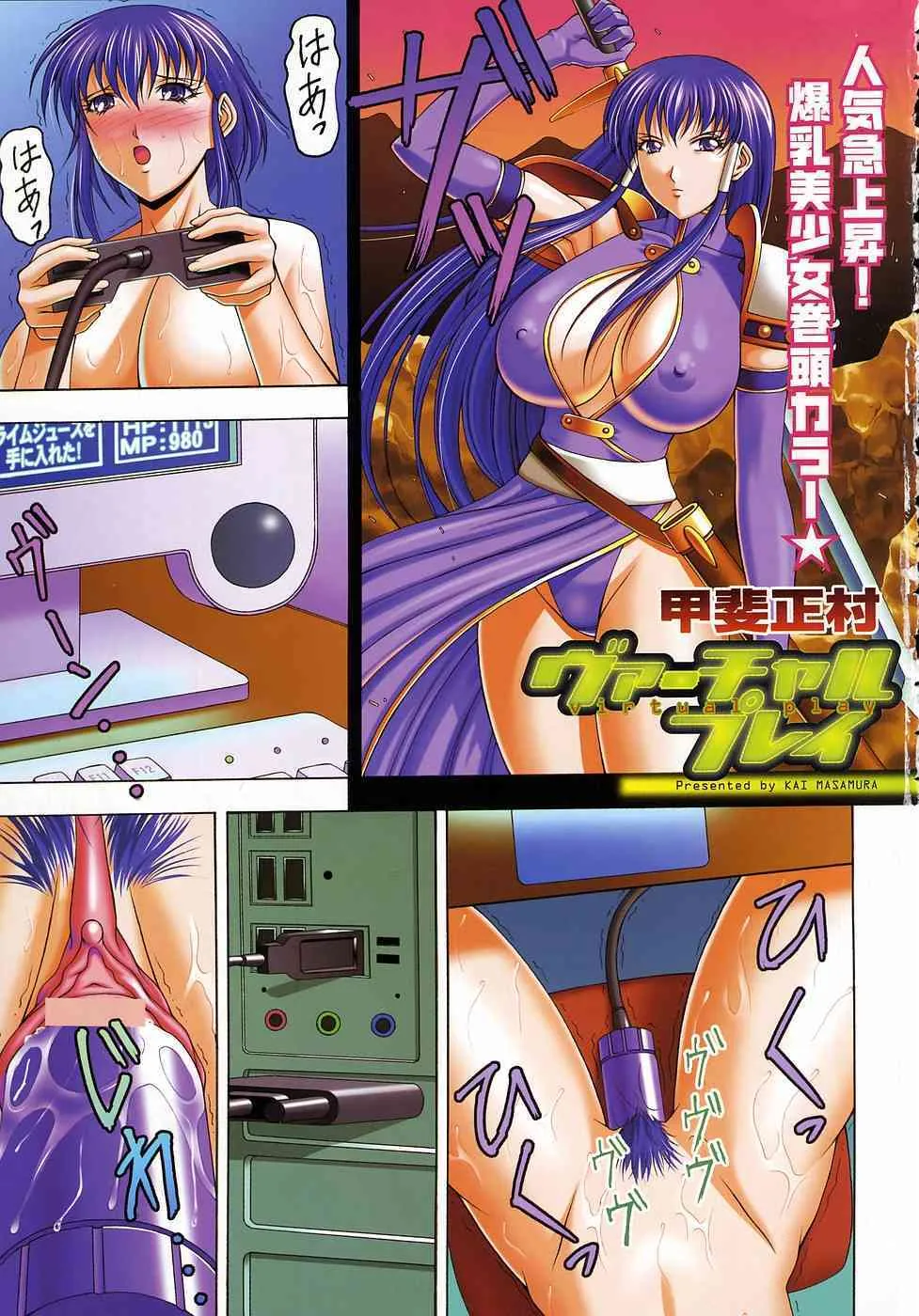 ANGEL倶楽部 2006年1月号_5