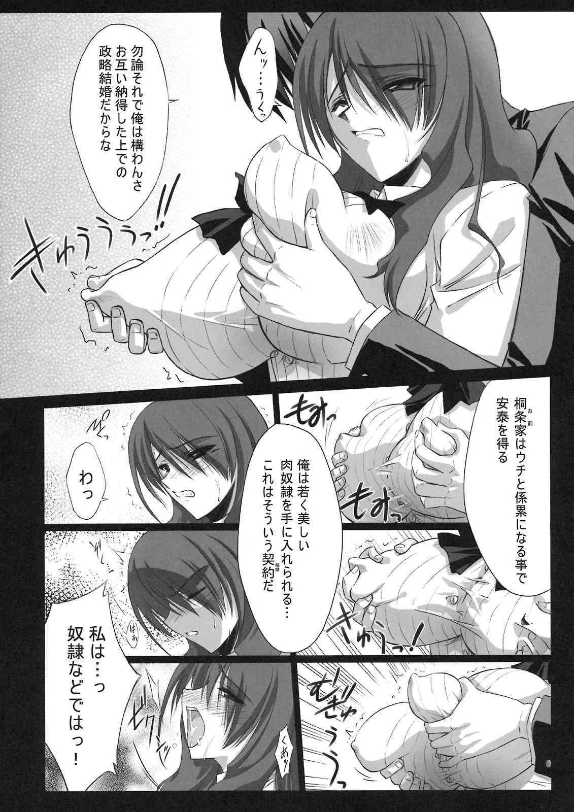 (C74) [BLUE GARNET (芹沢克己)] BLUE GARNET XXI I NEED YOU (ペルソナ3)_10