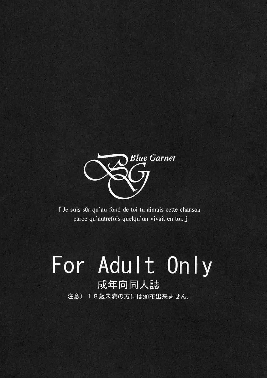 (C74) [BLUE GARNET (芹沢克己)] BLUE GARNET XXI I NEED YOU (ペルソナ3)_2