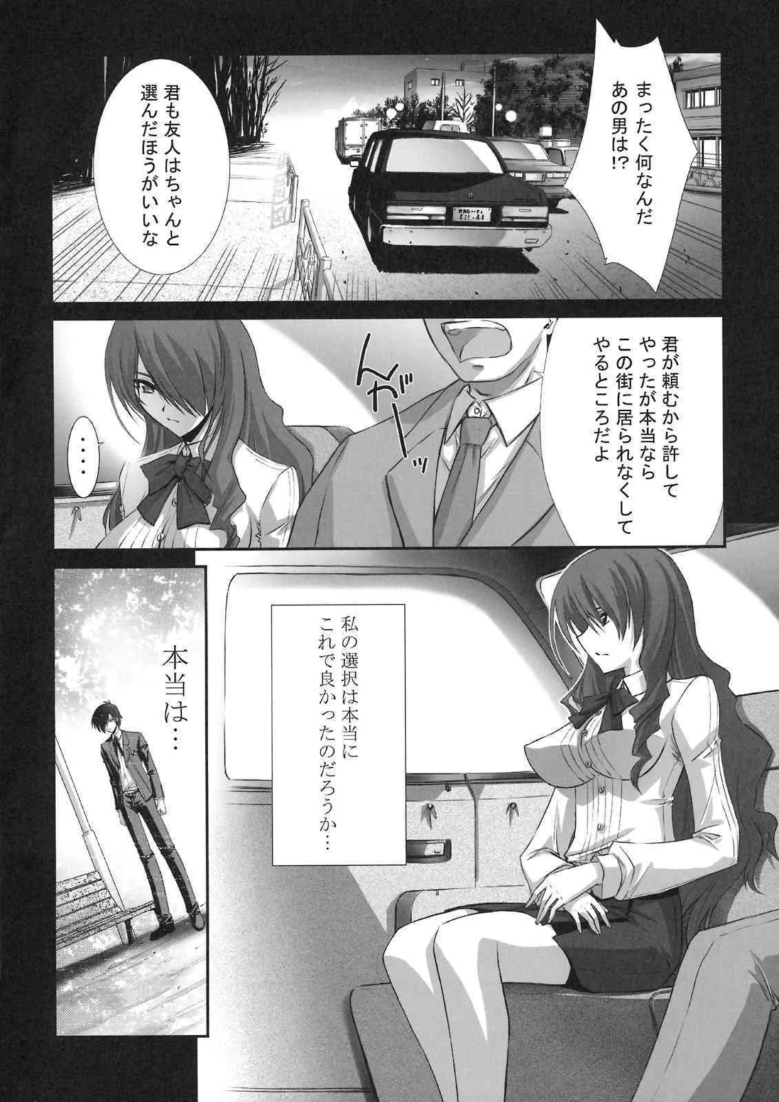 (C74) [BLUE GARNET (芹沢克己)] BLUE GARNET XXI I NEED YOU (ペルソナ3)_5