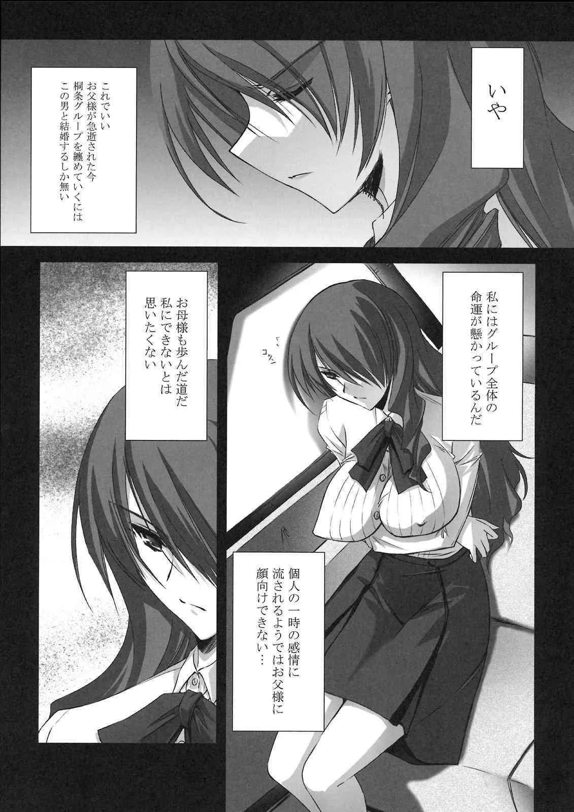 (C74) [BLUE GARNET (芹沢克己)] BLUE GARNET XXI I NEED YOU (ペルソナ3)_6