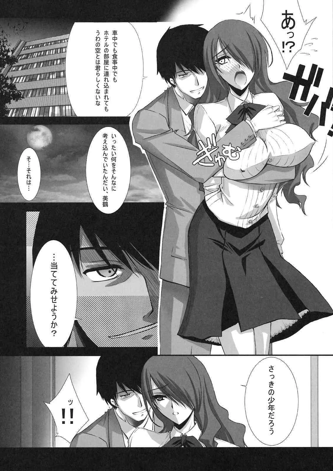 (C74) [BLUE GARNET (芹沢克己)] BLUE GARNET XXI I NEED YOU (ペルソナ3)_8