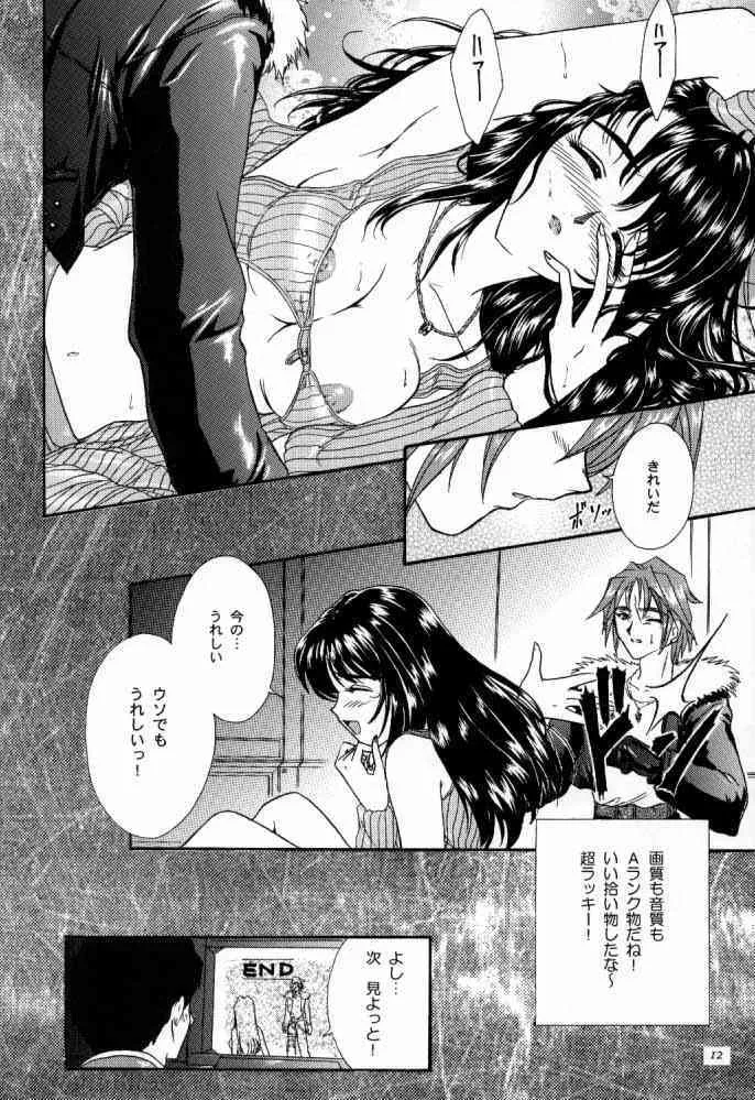 [TSK (風雅うつら)] G / G 6 (ファイナルファンタジーVIII / キング･オブ･ファイターズ)_7
