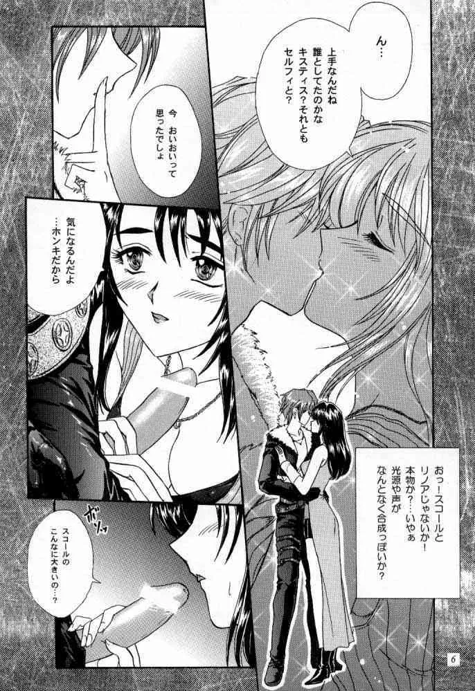 [TSK (風雅うつら)] G / G 6 (ファイナルファンタジーVIII / キング･オブ･ファイターズ)_4