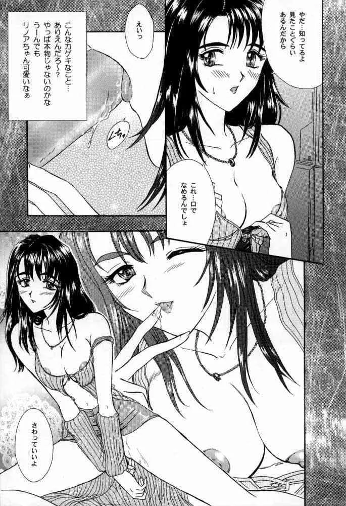 [TSK (風雅うつら)] G / G 6 (ファイナルファンタジーVIII / キング･オブ･ファイターズ)_5