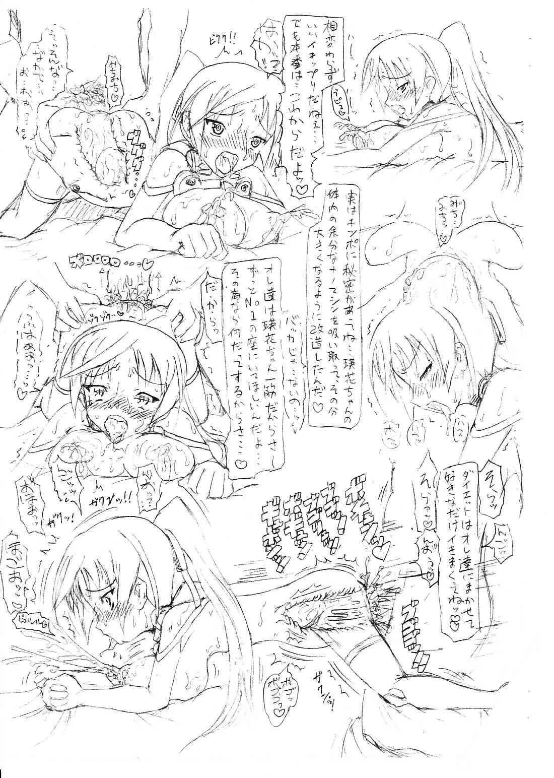 (同人誌) [愚直屋(Spec-R)] スイカガールズ_8