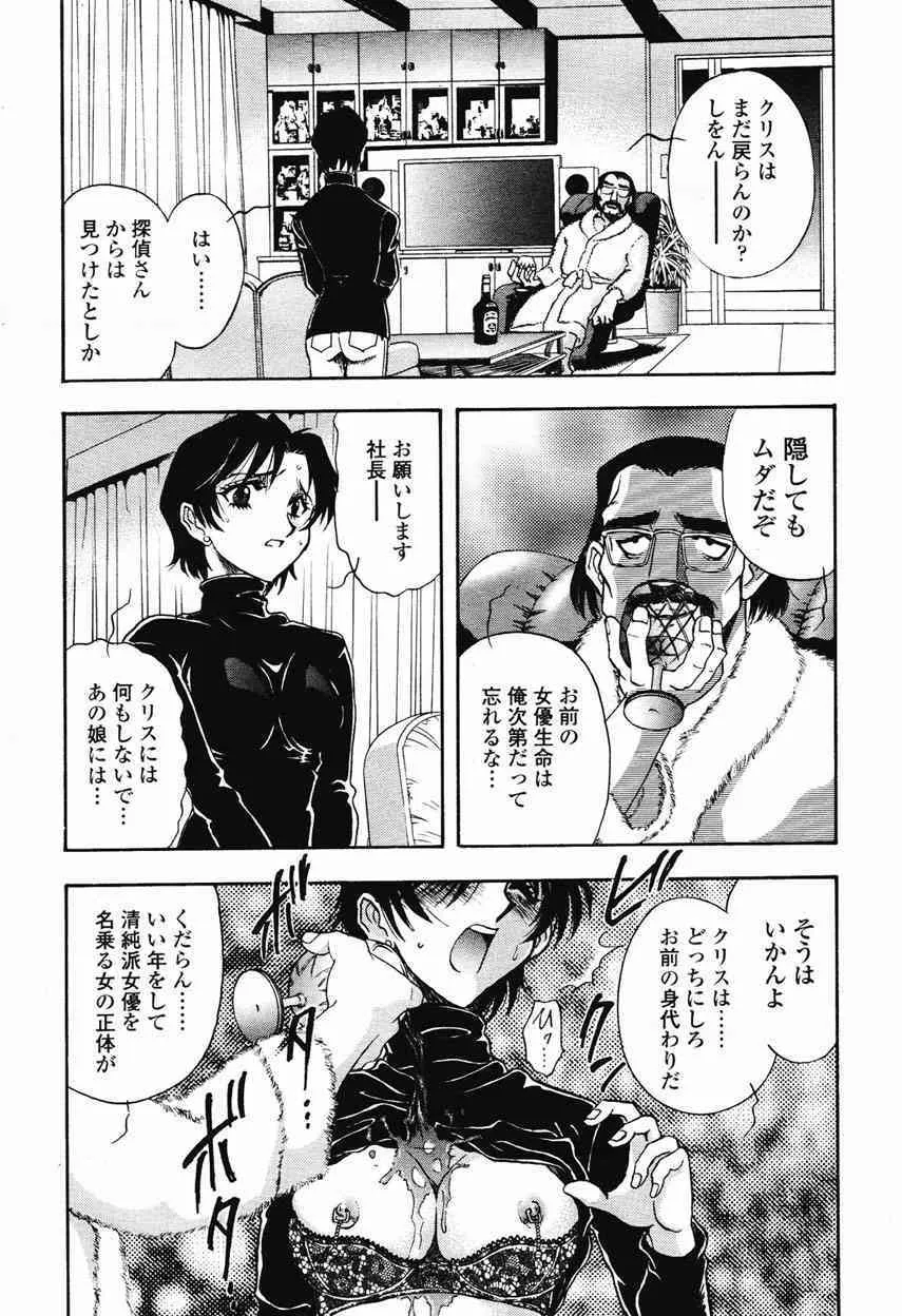 COMIC 桃姫 2003年03月号_8