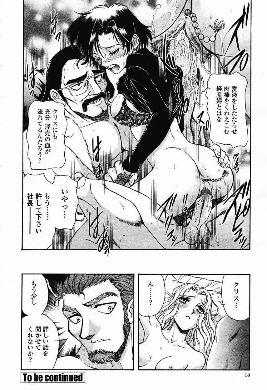 COMIC 桃姫 2003年03月号_9