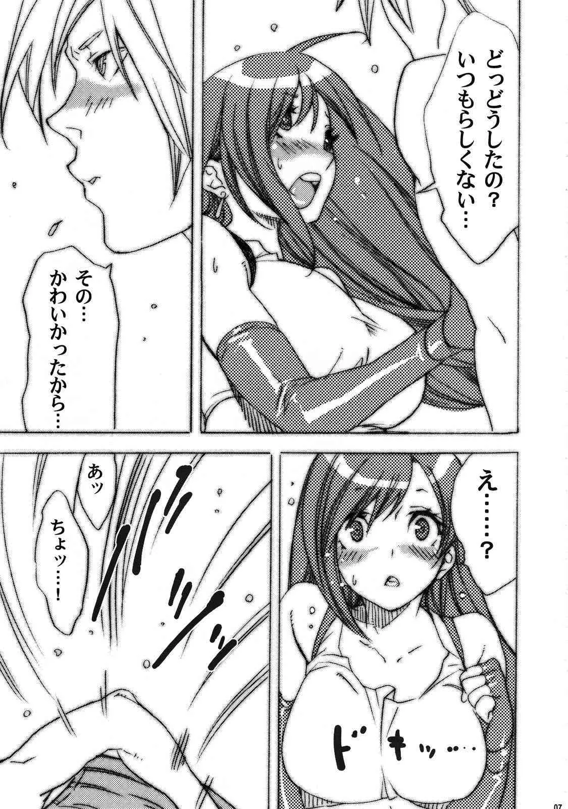 (C72)[焼肉帝国 (疾風めぐみ)] 今日も元気だナムルがうまい (ファイナルファンタジーVII)_5