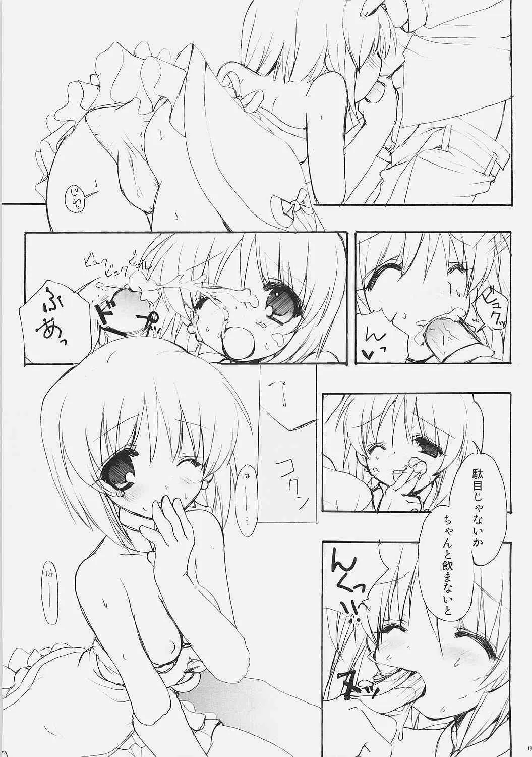 (C71) [くるめにゃん吉 (猫屋敷猫丸)] 恋はみずいろ (アイドルマスター)_10