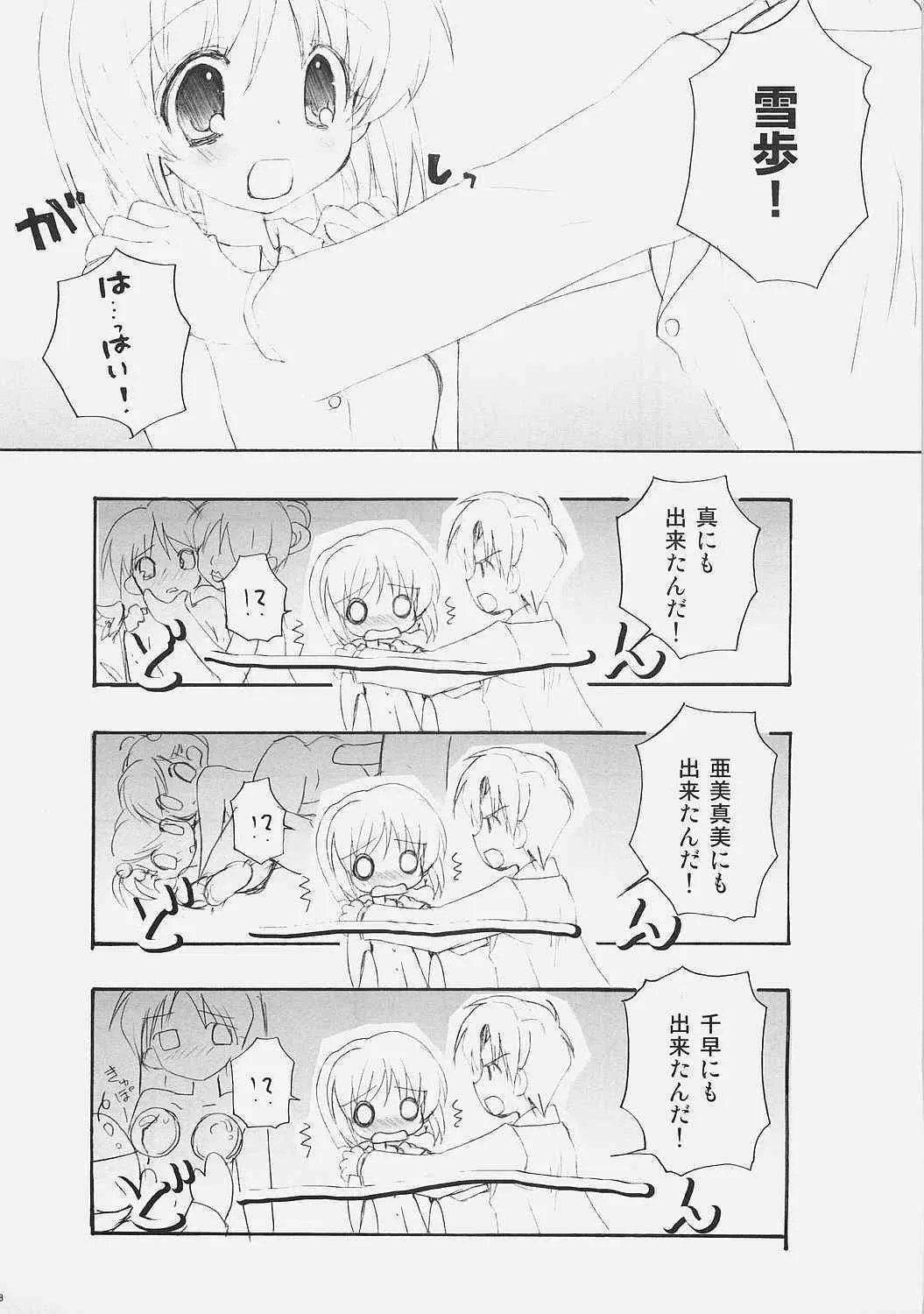 (C71) [くるめにゃん吉 (猫屋敷猫丸)] 恋はみずいろ (アイドルマスター)_5