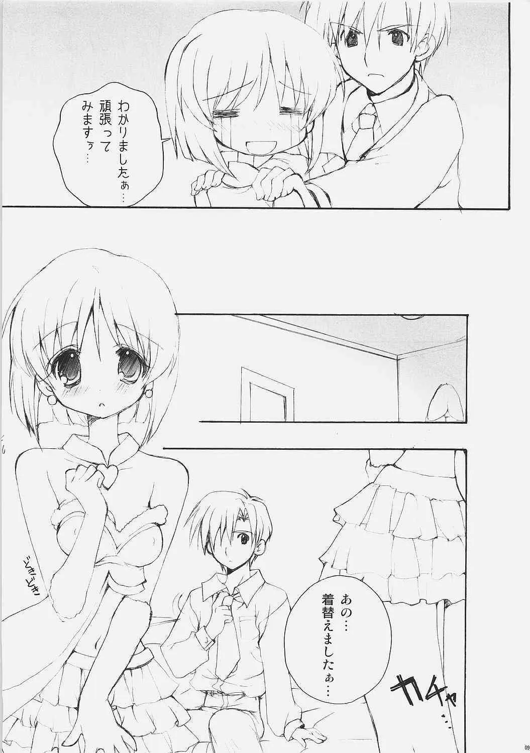 (C71) [くるめにゃん吉 (猫屋敷猫丸)] 恋はみずいろ (アイドルマスター)_6