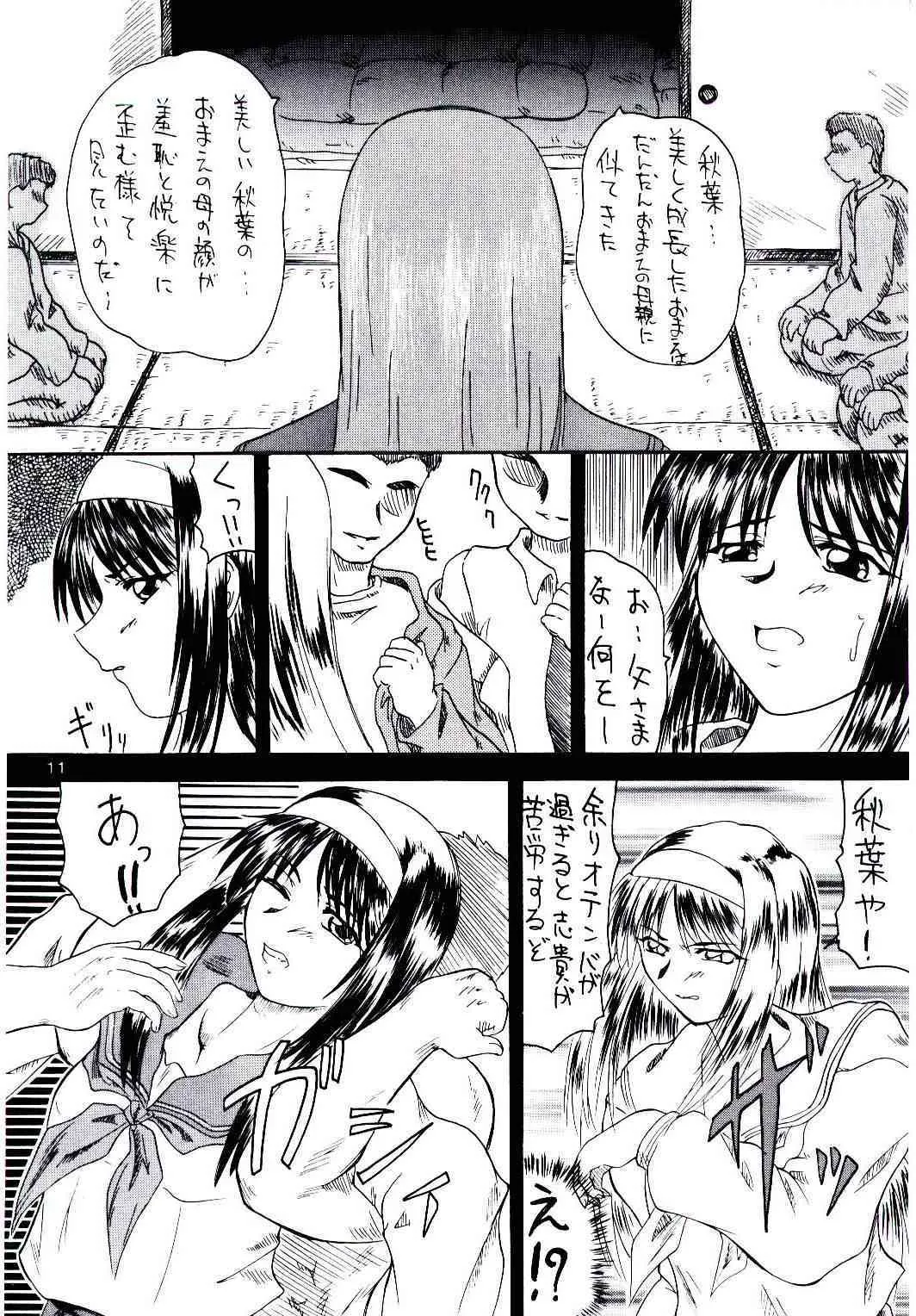 (C61) [2ストローク (YTS鷹那)] 2ストローク KR-1 (月姫)_10